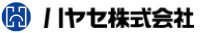 ハヤセ株式会社のロゴ