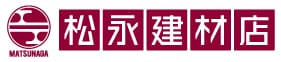 松永建材店のロゴ