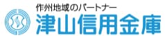 「作州地域のパートナー 津山信用金庫」と書かれたロゴマーク