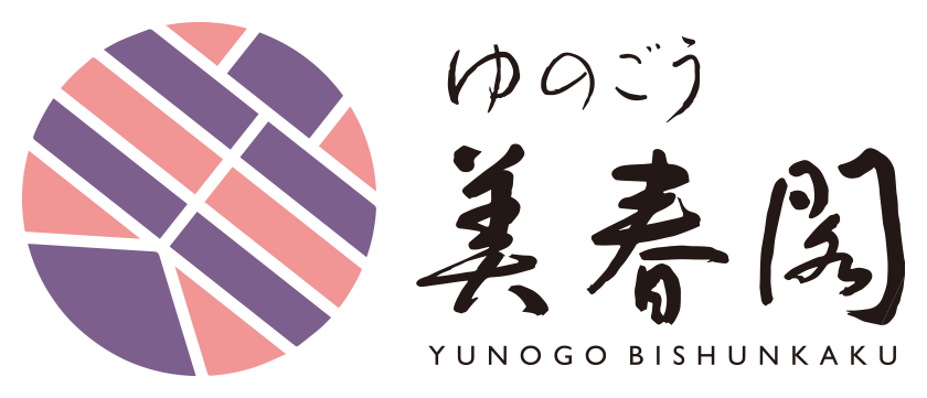 ゆのごう美春閣のロゴ