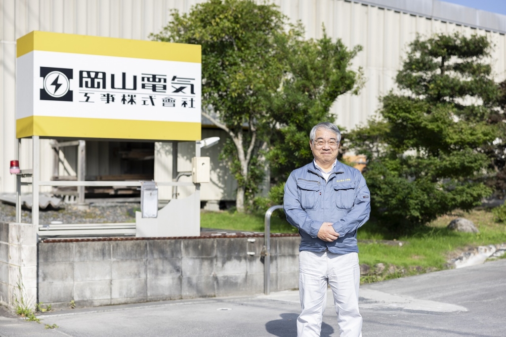 岡山電気工事株式会社 代表取締役 市村欣也