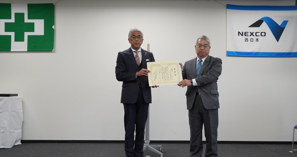 NEXCO西日本からの表彰
