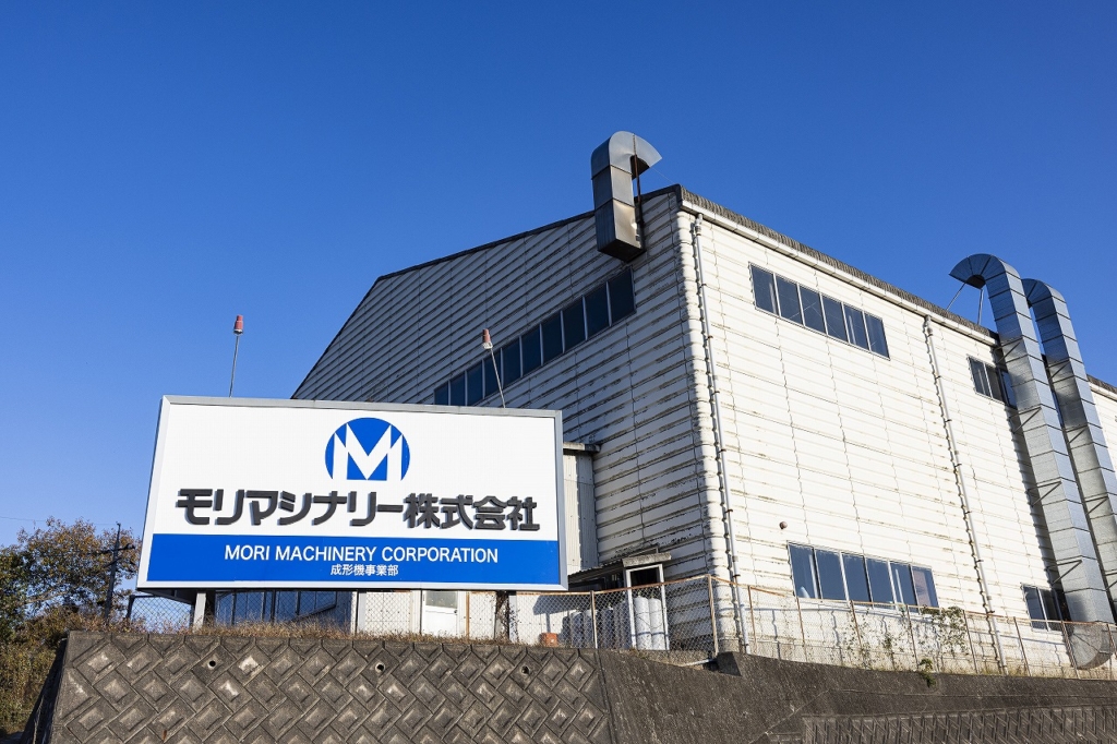モリマシナリー株式会社のエントランスサイン