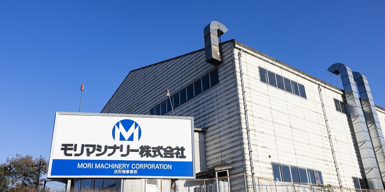 モリナシマリー株式会社のエントランスサインと外観