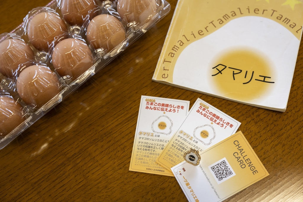 卵にまつわる知識の資格「タマリエ」の紹介冊子