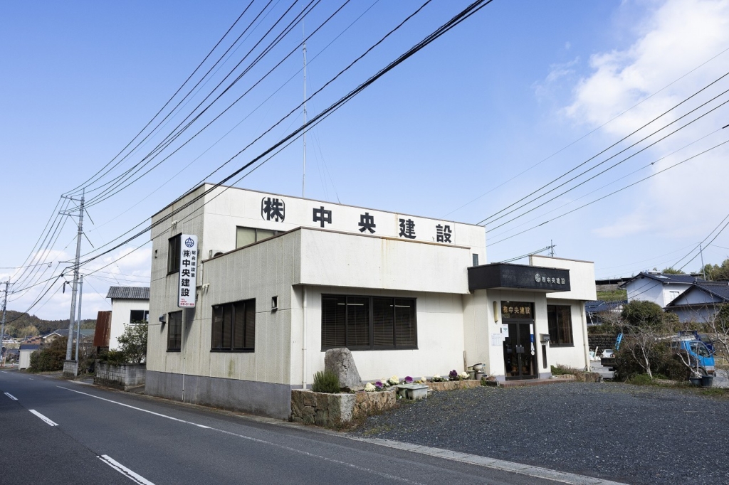 中央建設の会社の外観