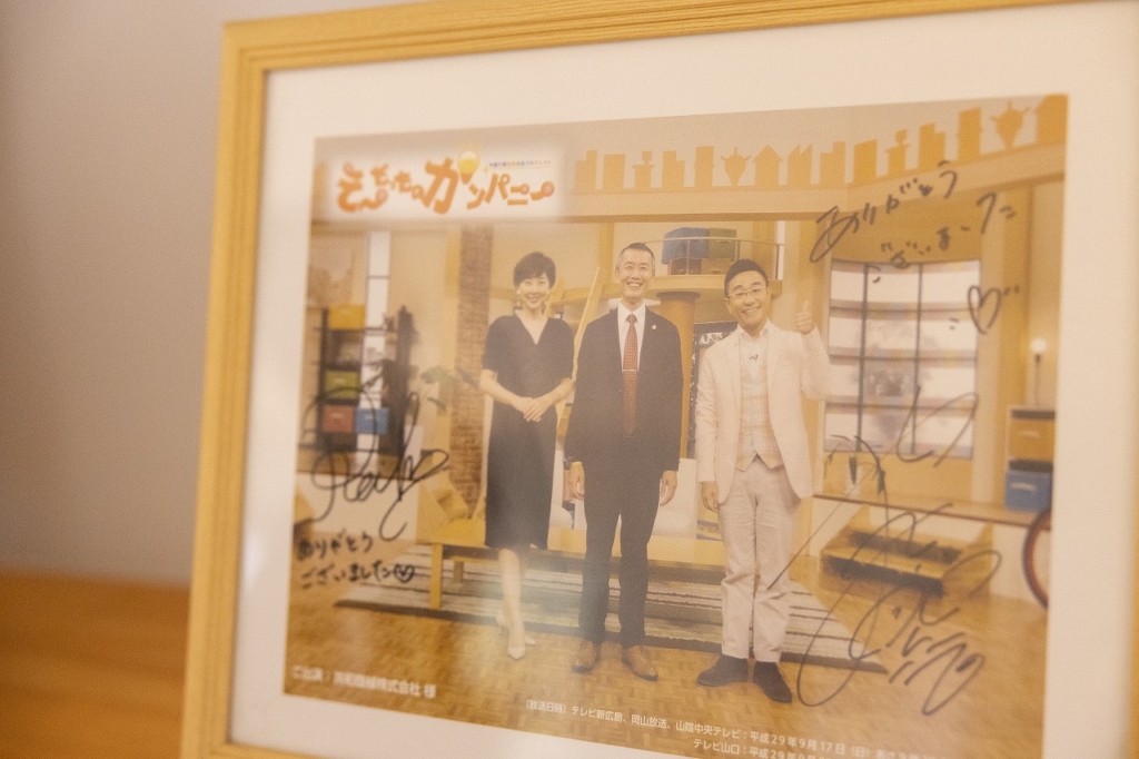 社内に掲示されているテレビ新広島「そ～だったのカンパニー」出演時の写真
