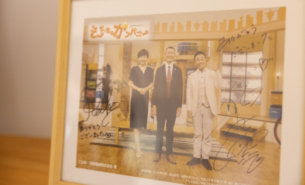 社内に掲示されているテレビ新広島「そ～だったのカンパニー」出演時の写真