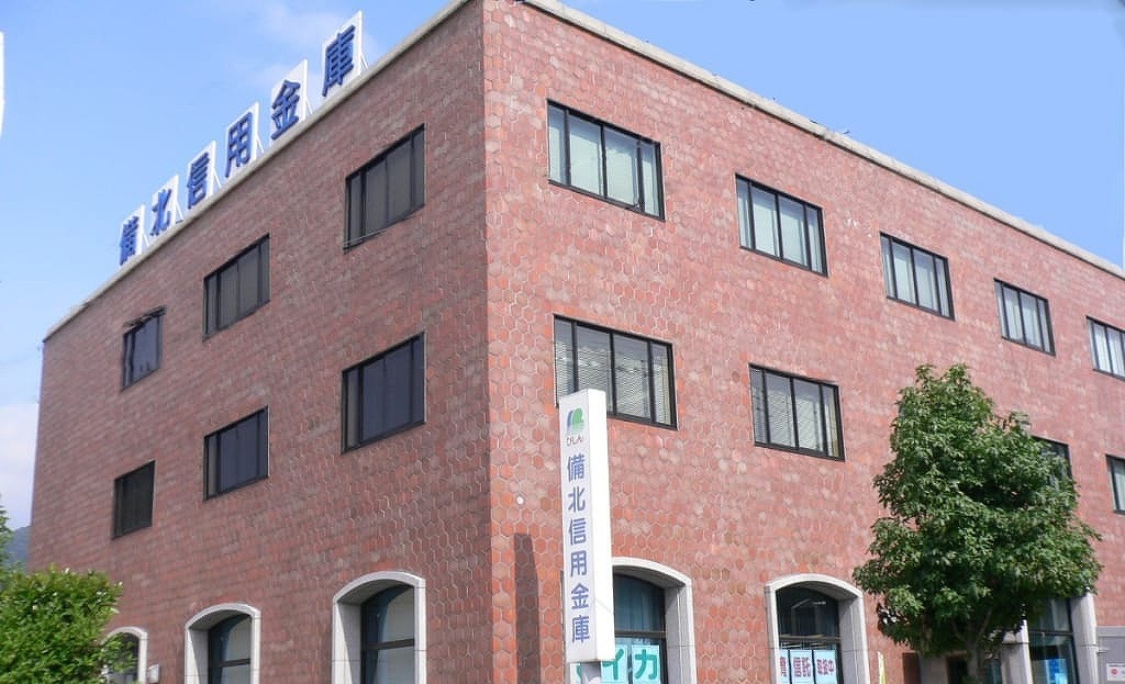 備北信用金庫の外観