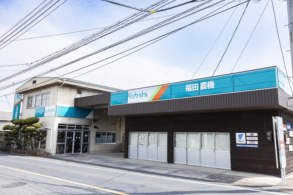 福田農機の店舗の外見