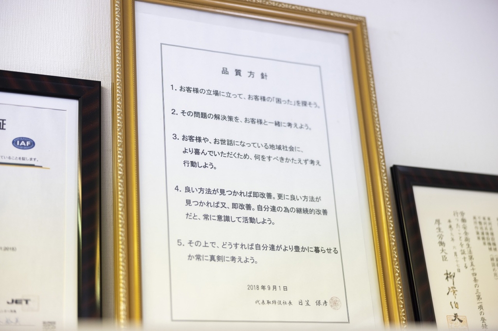 三共リースのお客様への思いがこもった品質方針