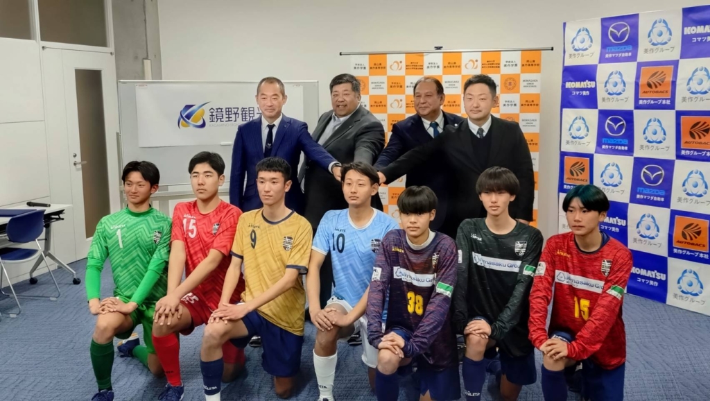 美作高校サッカー部への部活動支援調印式の様子