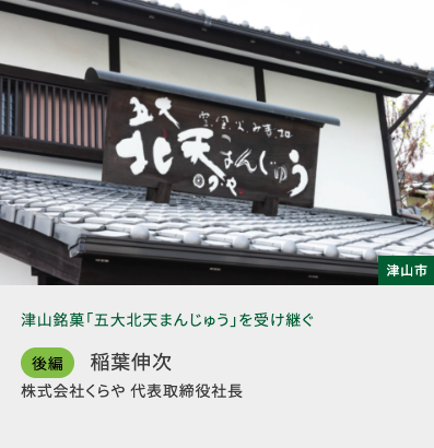 後編へのリンク画像