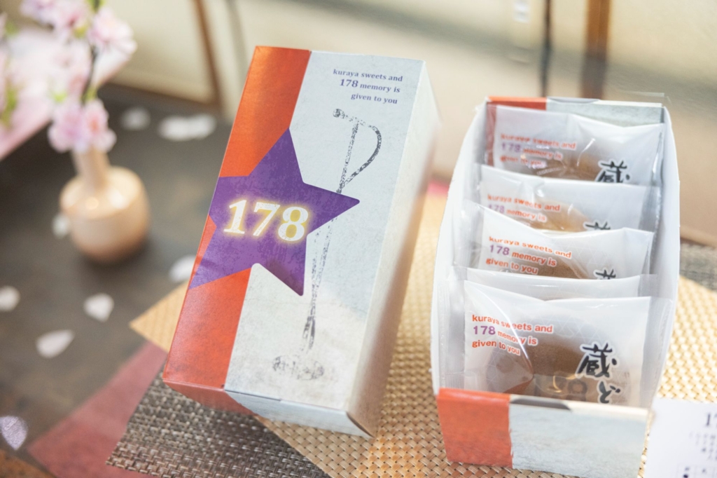 「178」のどら焼き