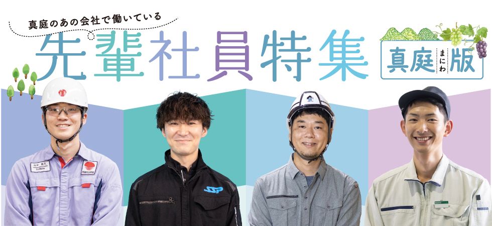 「真庭版いーなかえーる新聞」発刊のお知らせ