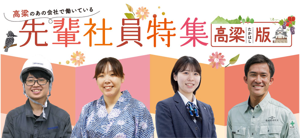 「高梁版いーなかえーる新聞」発刊のお知らせ