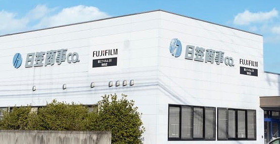 白い外壁の日笠商事の社屋