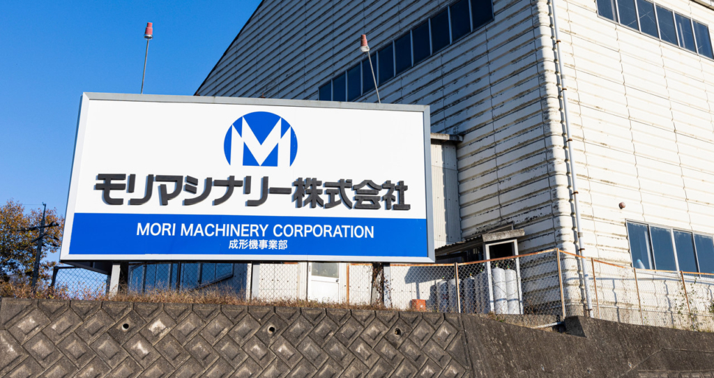 モリマシナリー株式会社の看板と、工場の外観