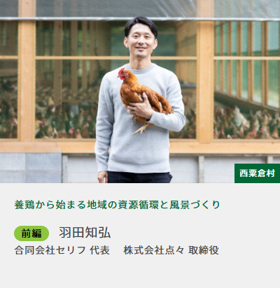 前編へのリンク画像