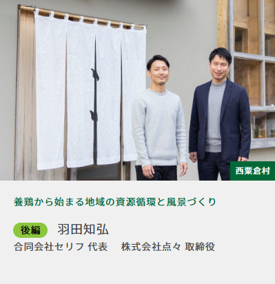 後編へのリンク画像