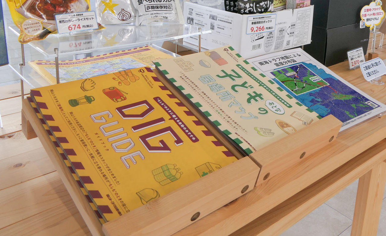 岡山トヨタが発行するDIGマップや子ども向け防災マップなどの資料が平置きされた展示。