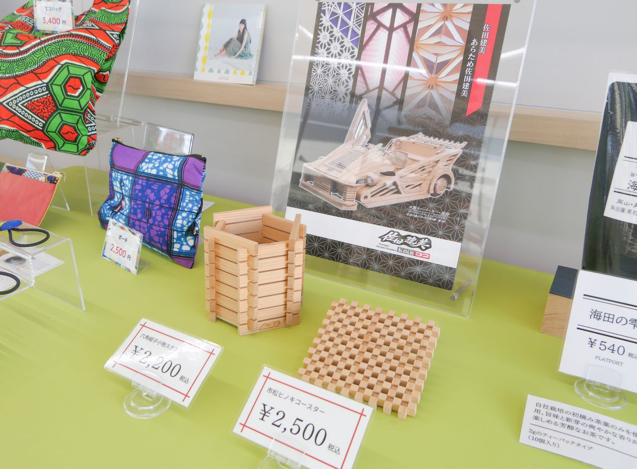 PLATPORTの物販コーナーで販売されている佐田建美さんの組子コースターやポーチなどの小物。