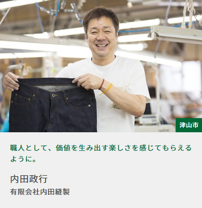 内田政行さんの過去記事へのリンクバナー