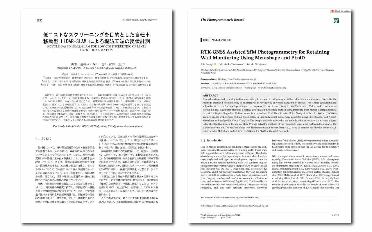 社員が共著者として参加している論文2報（左：自転車移動型LiDAR-SLAMによる堤防変状計測に関する日本語論文、右：RTK-GNSS搭載SfMによる擁壁変状計測に関する英語論文）