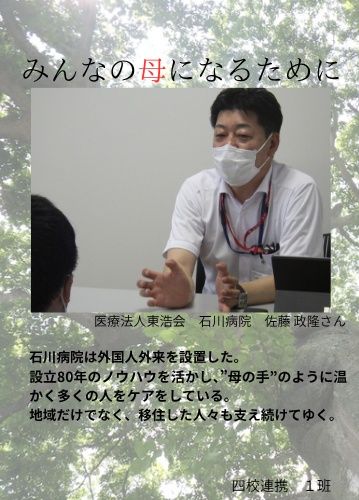 木々の緑を背景に佐藤政孝さんの写真と「みんなの母になるために」のキャッチコピーが配置されたポスター